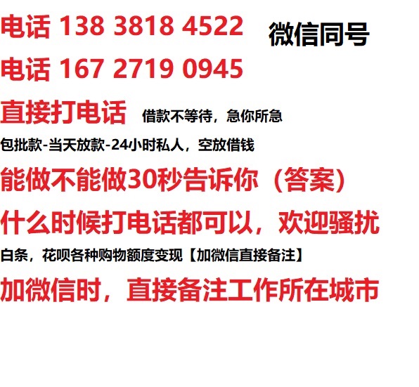 石楼借钱上门放款|石楼线下个人借贷周转|石楼私人放款联系方式